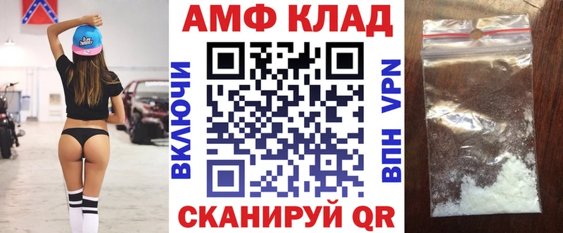 Купить где  Жирновск  АМФ 97% 