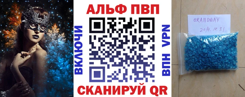 Alpha PVP кристаллы Жирновск