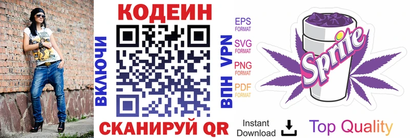 Купить где  Жирновск  Codein напиток Lean (лин) 