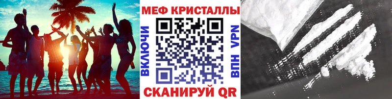 Купить  Жирновск  Меф VHQ 
